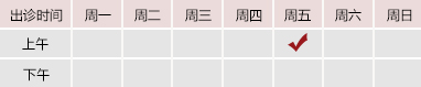 日胖逼北京御方堂中医治疗肿瘤专家姜苗教授出诊预约